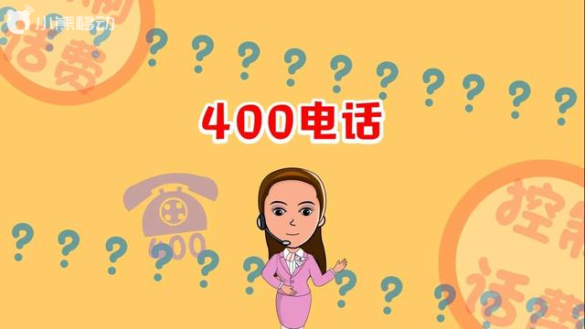 企業(yè)400電話找誰(shuí)可以辦理呢？
